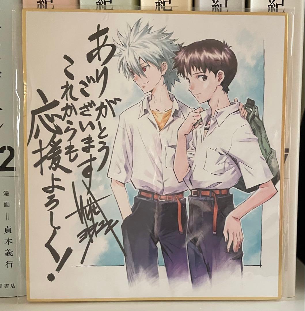 エヴァンゲリオン 愛蔵版