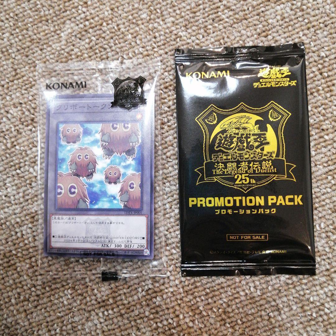 遊戯王 決闘者伝説 東京ドーム ブラックマジシャン 新品 未開封 25thレア