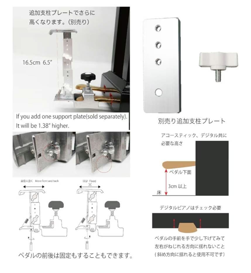ピアノ用補助ペダル（ペダルプラスドゥ）