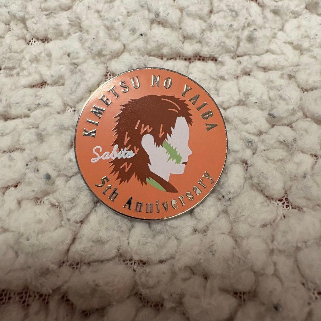 鬼滅の刃 錆兎 鬼滅祭 アニメ伍周年記念祭 キャラクターモチーフピンズ