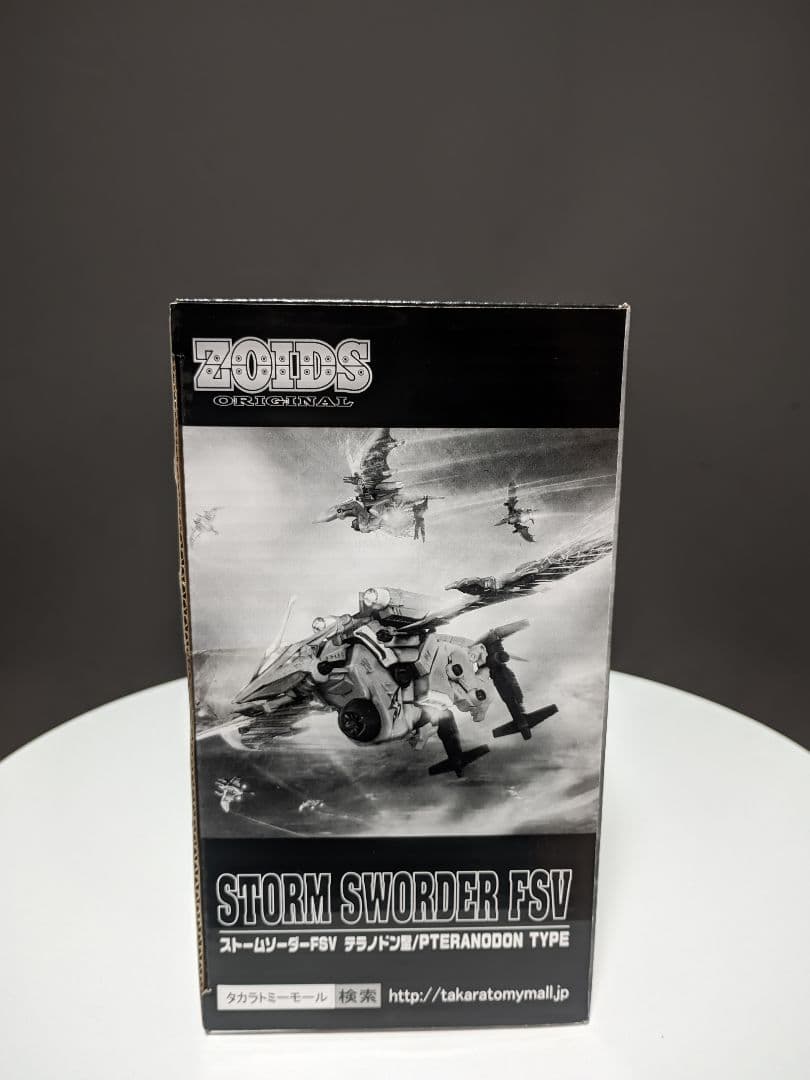 【未開封】ZOID ストームソーダー FSV(フレイムスラッシュVer.)