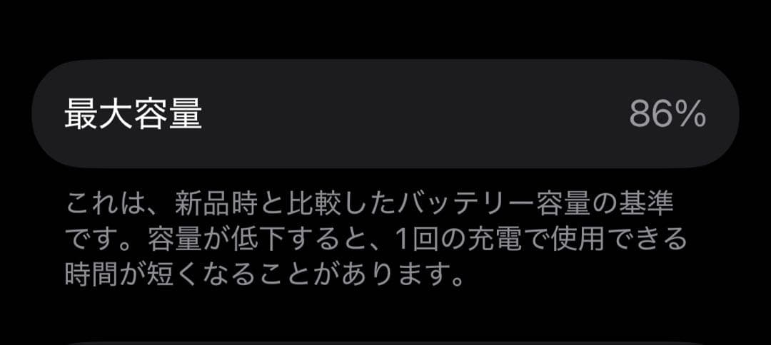 iPhone 14 128G SIMフリー動作正常