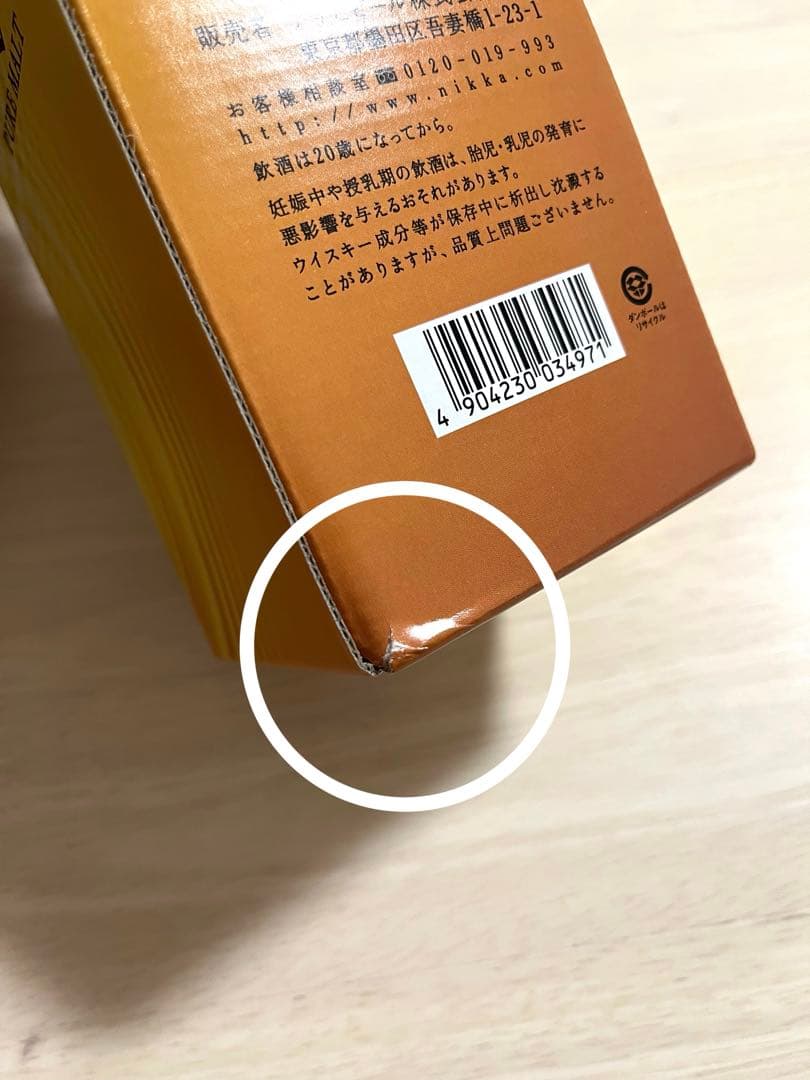 NIKKA 竹鶴ピュアモルト 700ml 43%