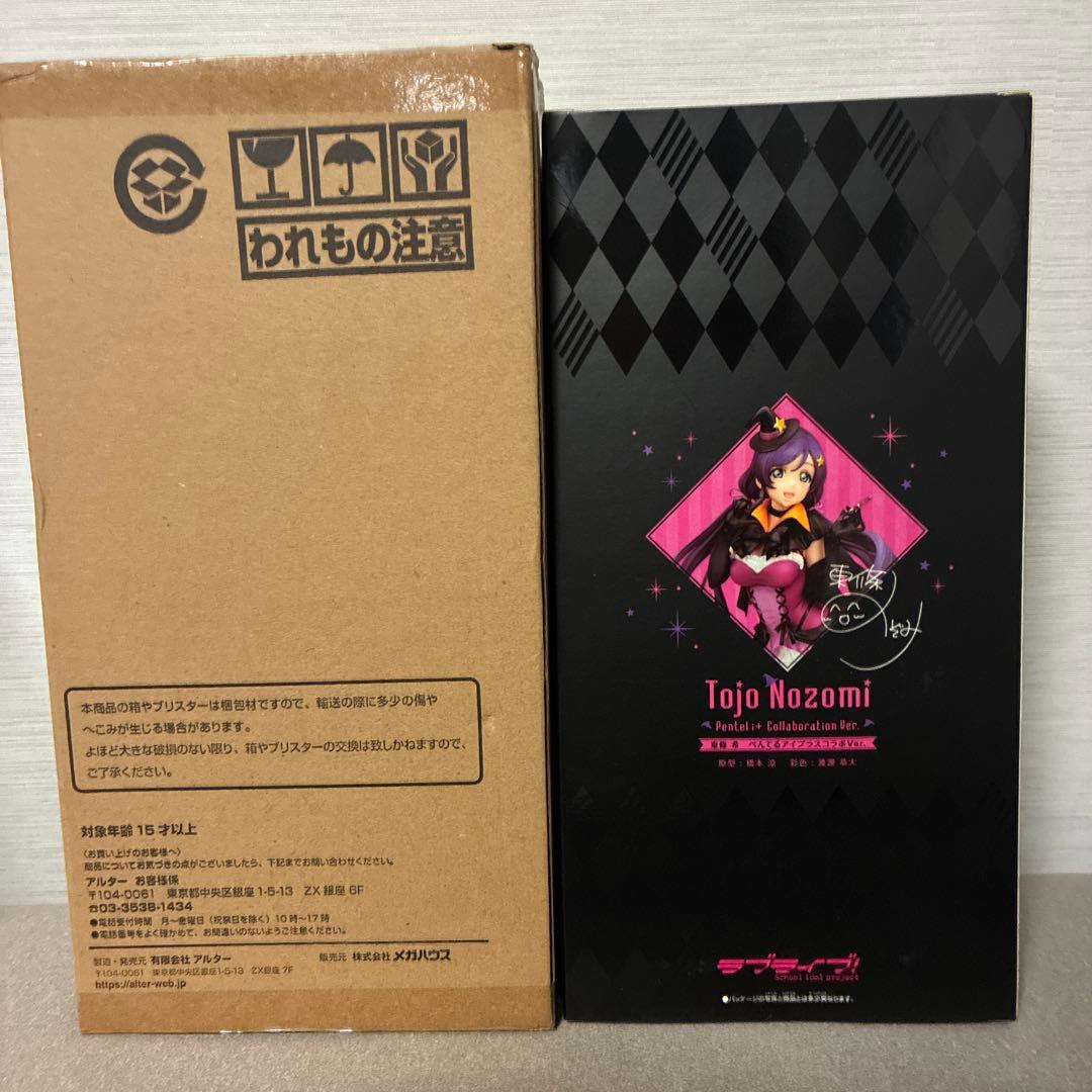 ラブライブ！東條 希 ぺんてるアイプラスコラボVer. 1/7スケールフィギュア