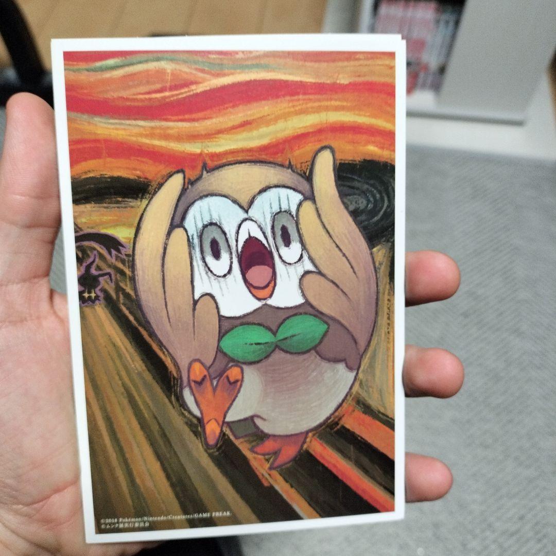 ムンク展　ポストカード　5枚セット