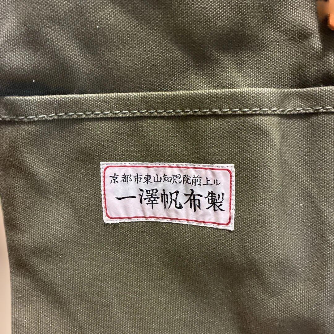 一澤帆布　ボストンバック　大きめ