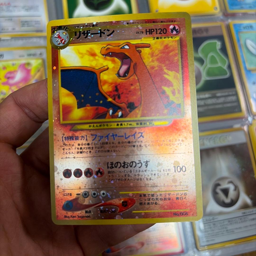 リザードン　旧裏　ファイヤーレイズ　プレミアムファイル2