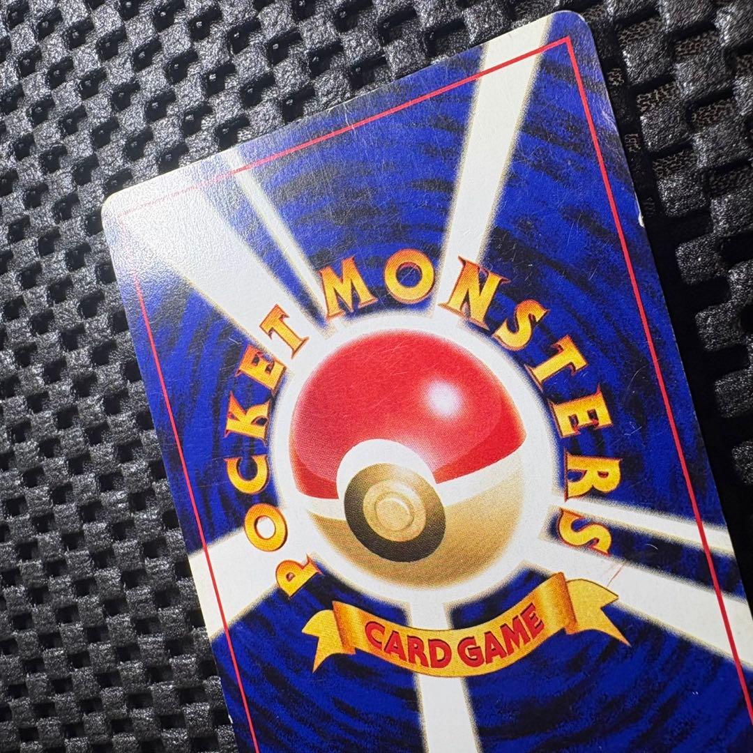 ポケモンカード　旧裏　ひかるコイキング　拡張パック第3弾　めざめる伝説