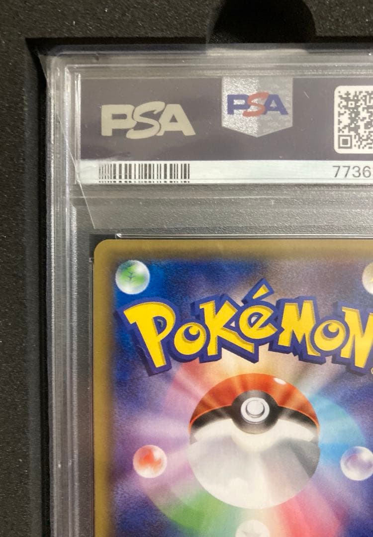 【PSA10】団員ごっこピカチュウ プロモ SM-P