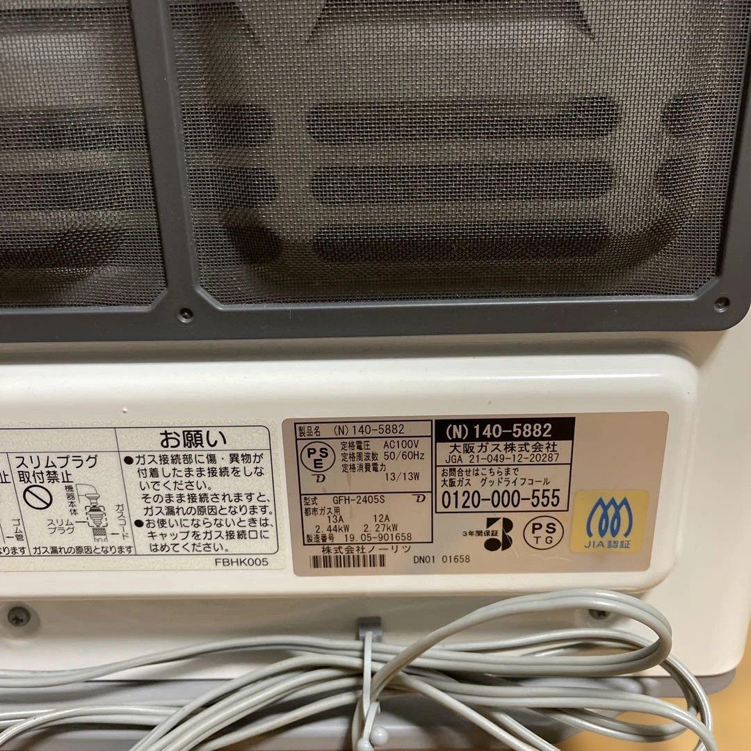 ノーリツ ガスファンヒーター GFH-2405S 都市ガス用