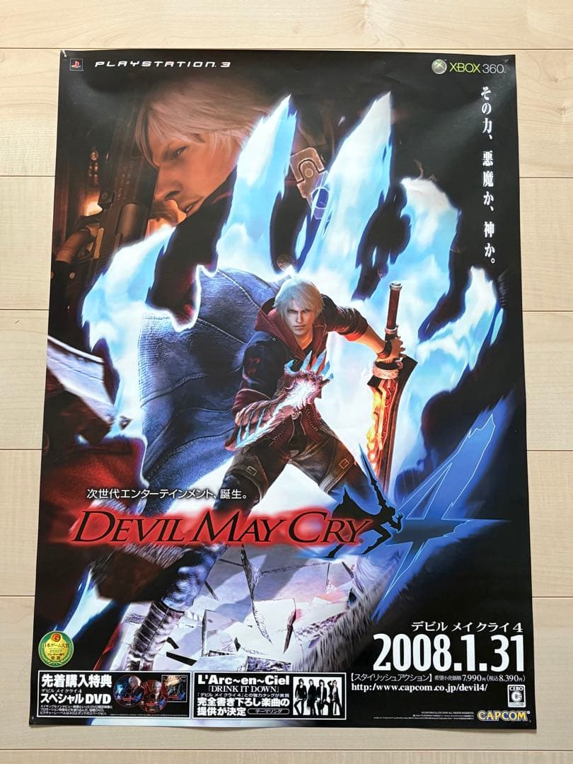 デビルメイクライ　B2 販促ポスター