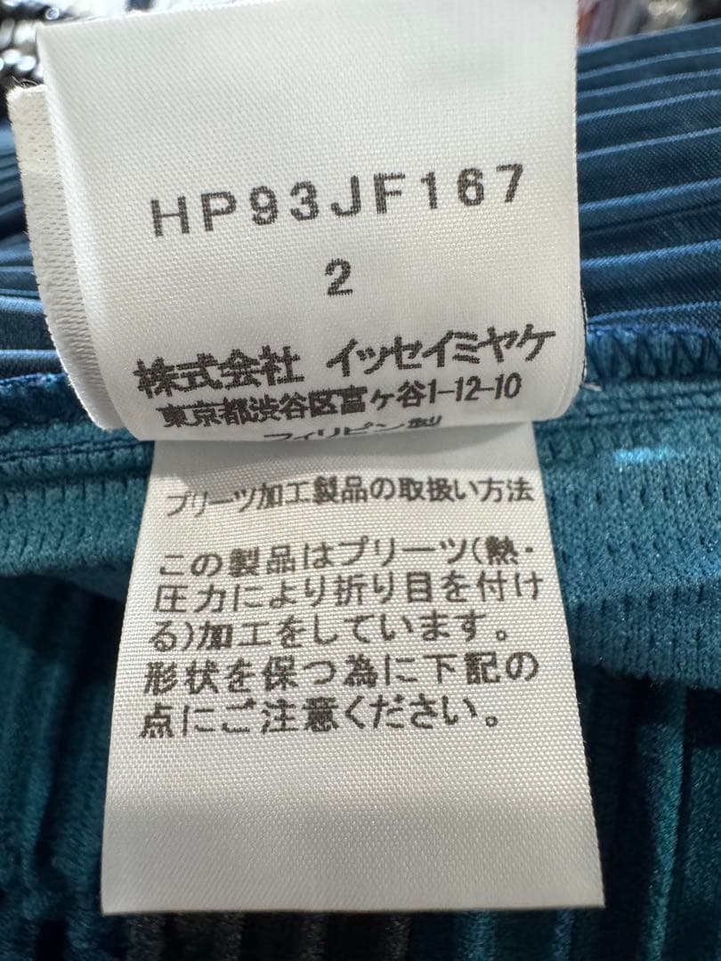 【ISSEY MIYAKE】青と黒のストライプ サルエルパンツ