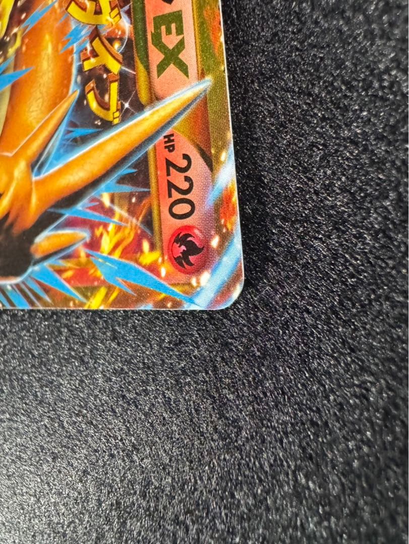 ポケモンカード MリザードンEX UR XY2 088/080 裏面白欠け有