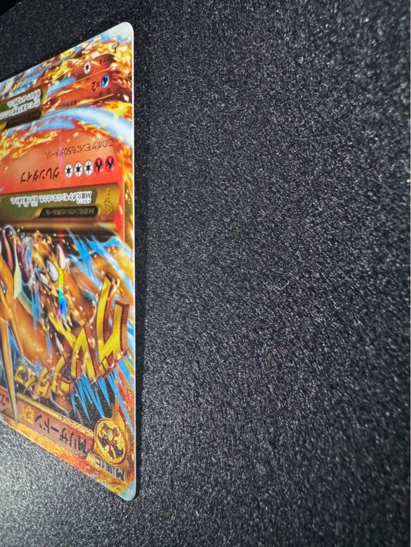 ポケモンカード MリザードンEX UR XY2 088/080 裏面白欠け有