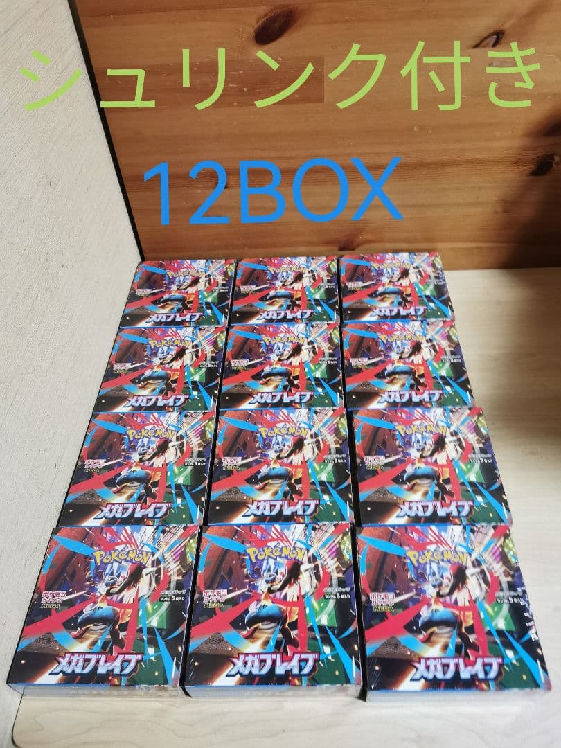 ポケモンカードゲーム メガブレイブ12BOX シュリンク付き