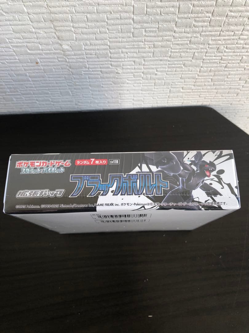 ポケモンカードゲームスカーレット＆バイオレット拡張パックブラックボルトBOX3箱