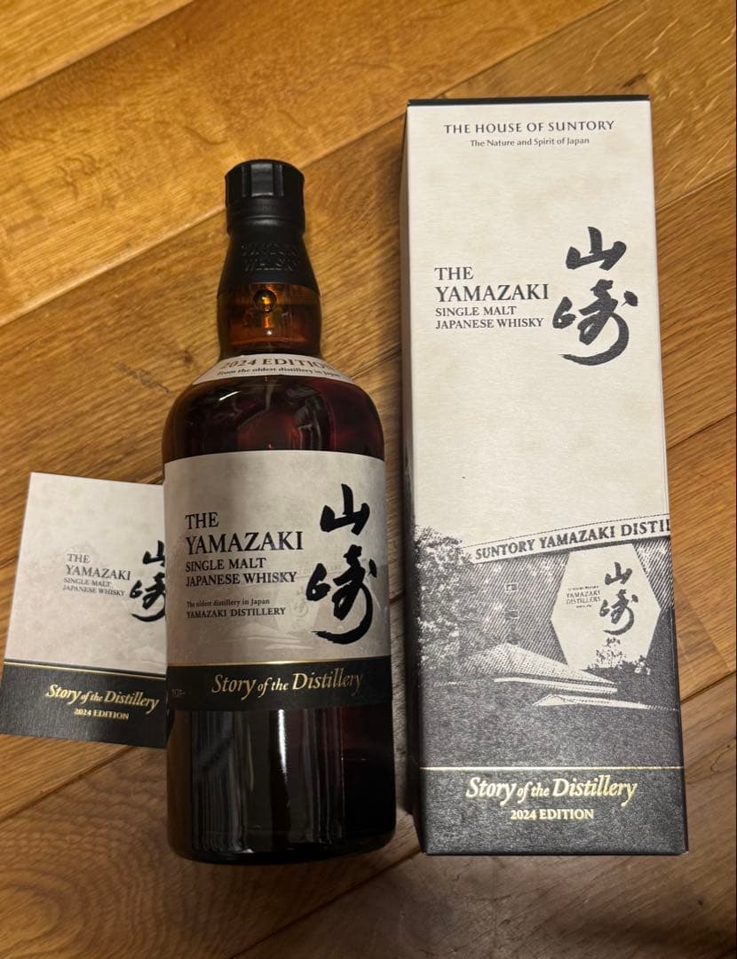 新品未使用品　山崎2024・白州2024セット　限定品　レア商品　ウイスキー
