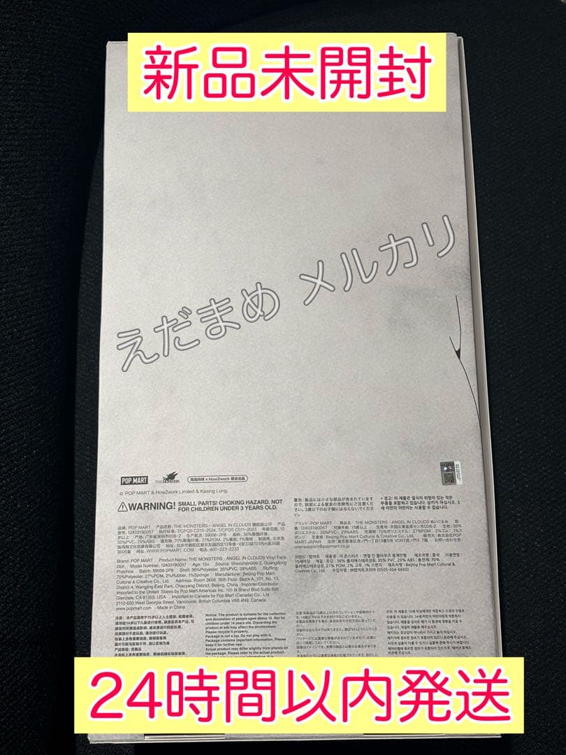 ジモモ ANGEL IN CLOUDS & 茶ジモモ セット