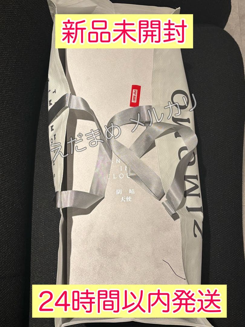 ジモモ ANGEL IN CLOUDS & 茶ジモモ セット