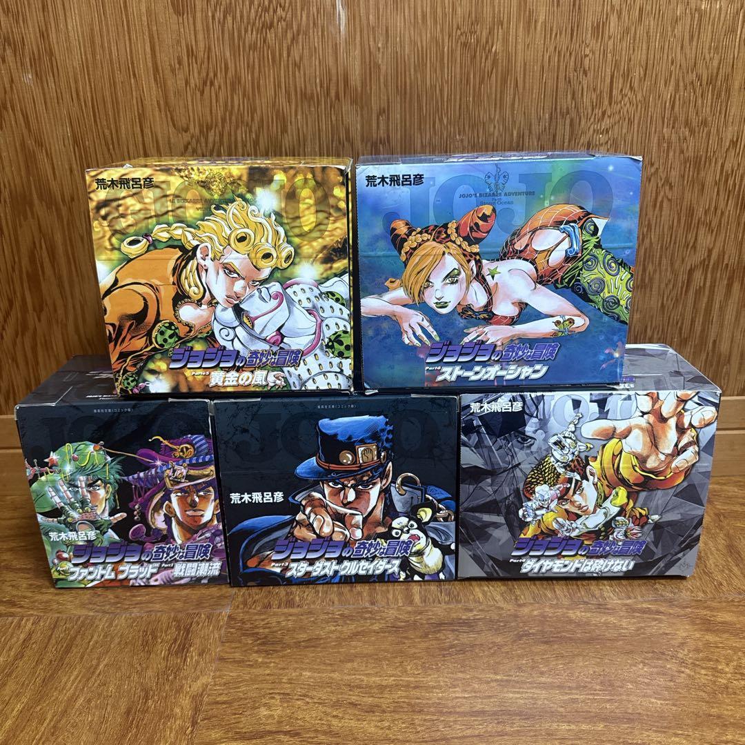 ジョジョの奇妙な冒険 文庫版 全50巻 専用BOXつき