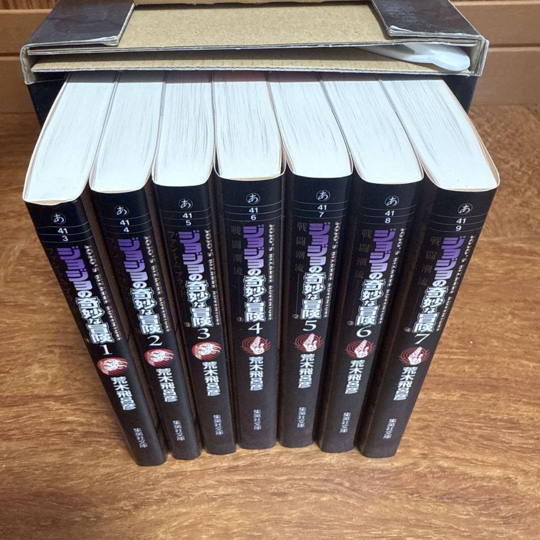 ジョジョの奇妙な冒険 文庫版 全50巻 専用BOXつき
