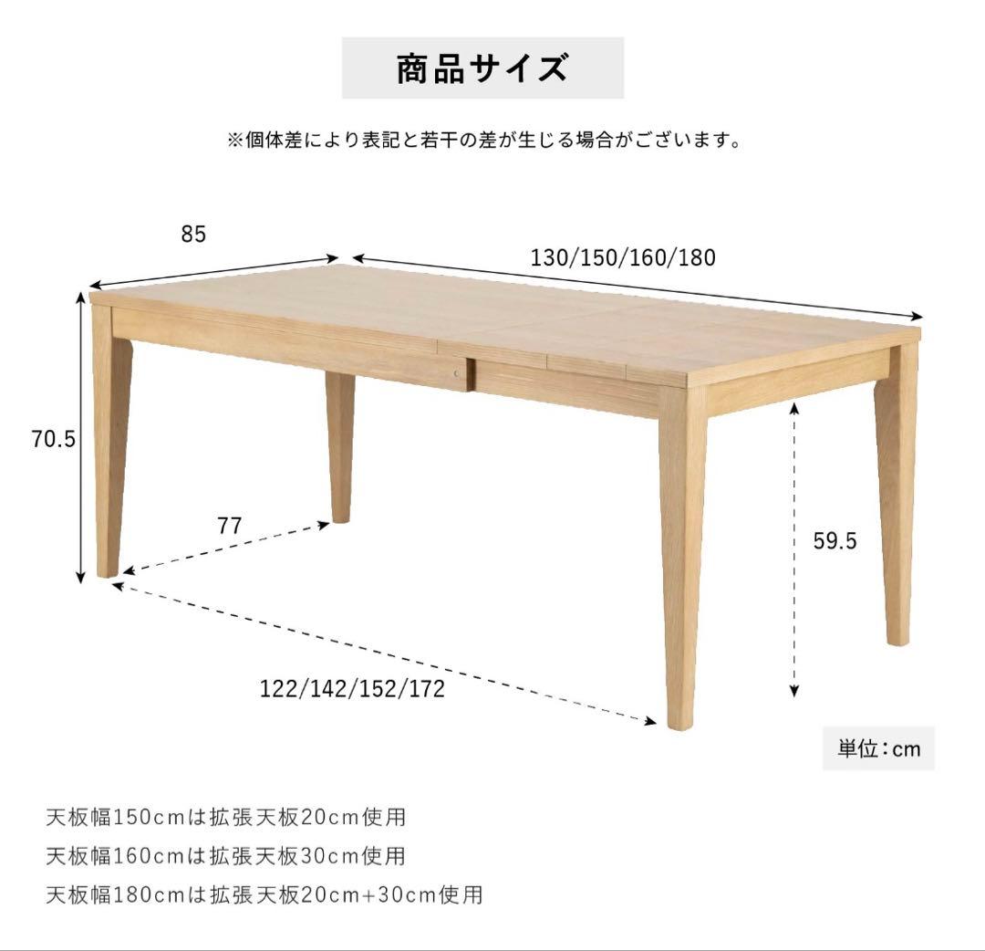 伸長ダイニングテーブル 130cm〜180cm