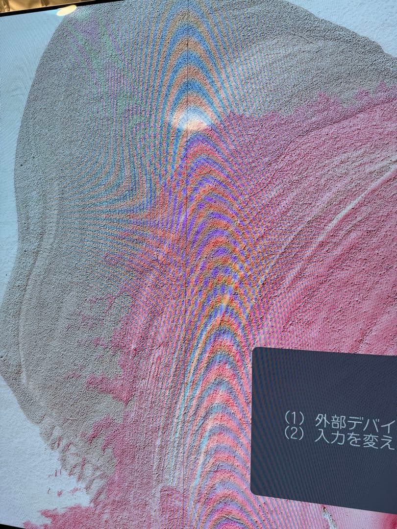 【ジャンク】LG OLED77G2PJA 【有機ELテレビ】