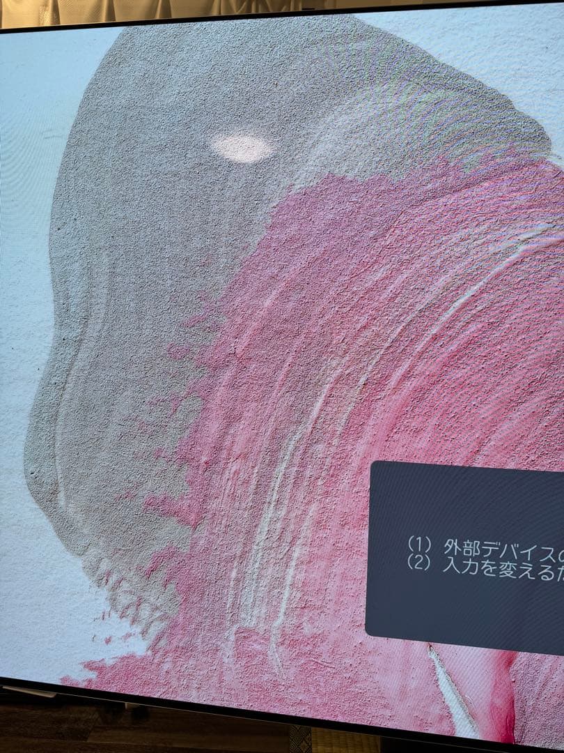 【ジャンク】LG OLED77G2PJA 【有機ELテレビ】