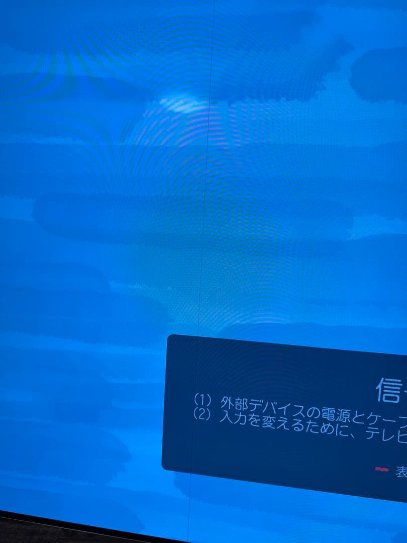 【ジャンク】LG OLED77G2PJA 【有機ELテレビ】