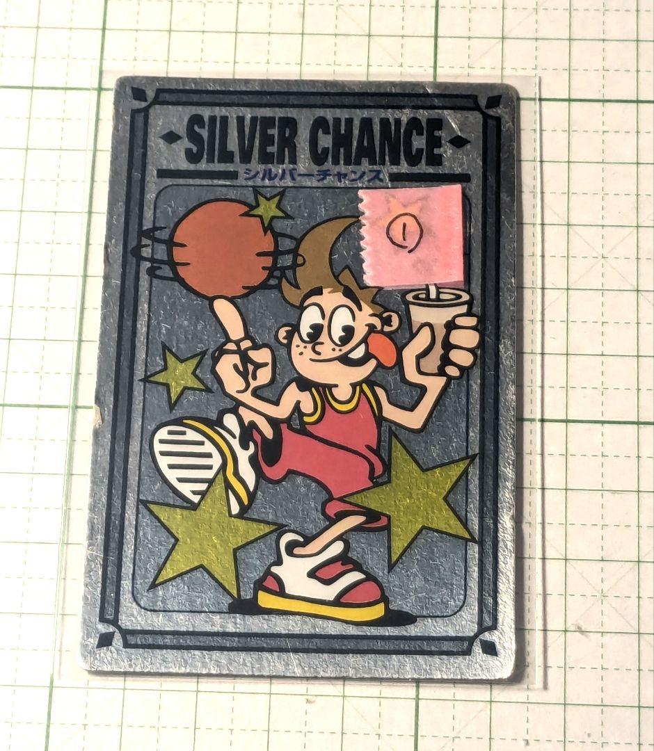 シルバーチャンス　カード　チャンスカード　①