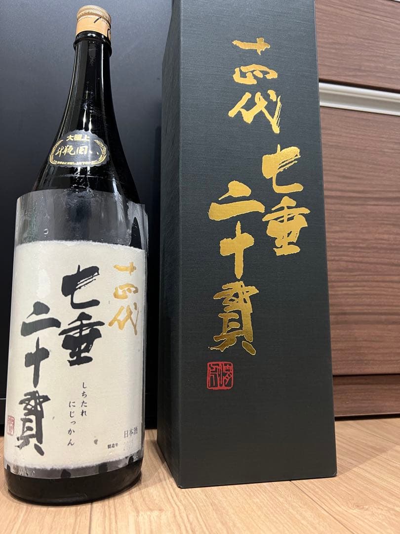 十四代　七垂二十貫 日本酒 2025年製造 ギフトボックス付き