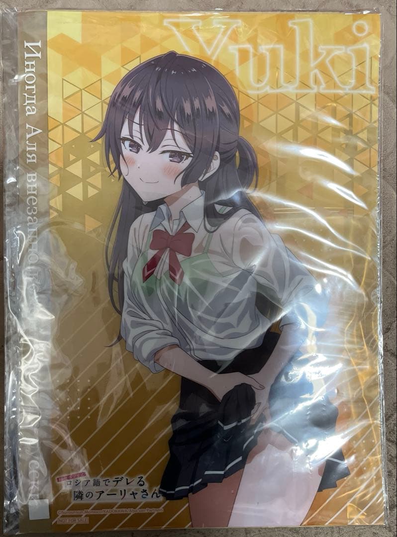 時々ボソッとロシア語でデレる隣のアーリャさん クリアポスター 周防有希