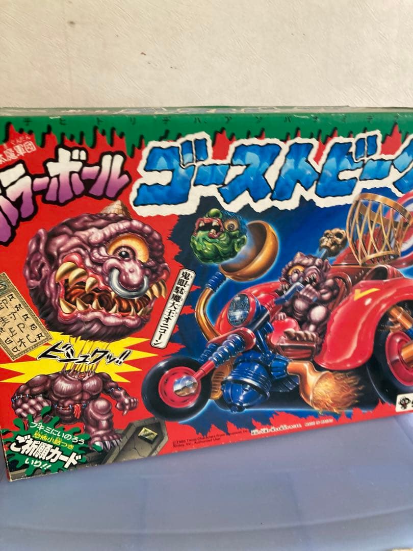 ホラーボール　MADBALLS　マッドボール　ゴーストビーグル