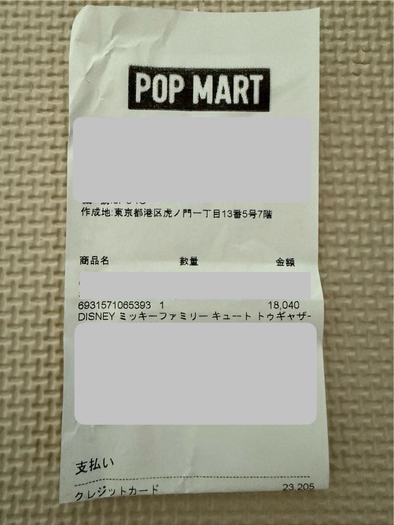 ミッキーファミリー ぬいぐるみキーチェーン【アソートボックス】