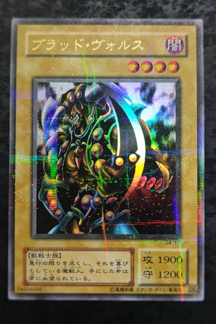 遊戯王　ブラッド・ヴォルス　2期ウルトラパラレル 02