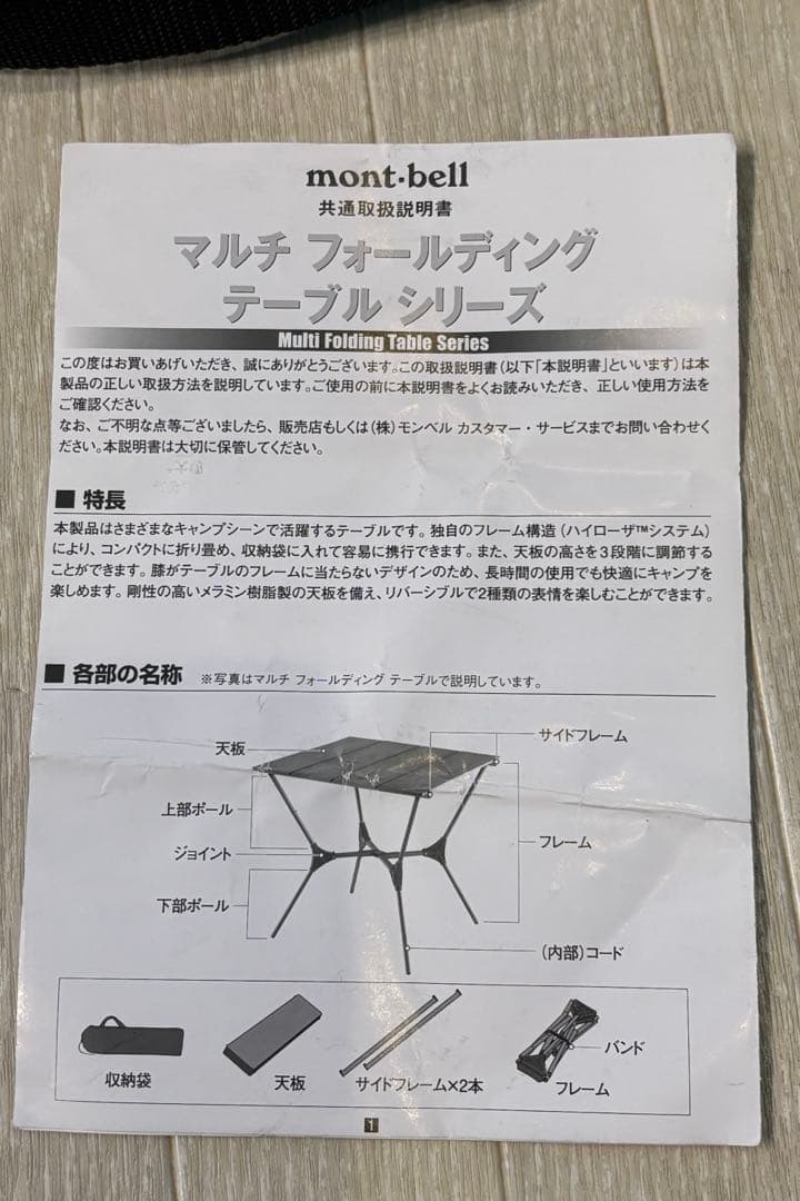 マルチ フォールディング テーブル ワイド