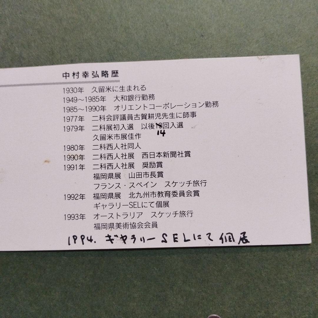 額縁　絵画付き　F8号　ガラス使用　癒し系　絵画　油絵