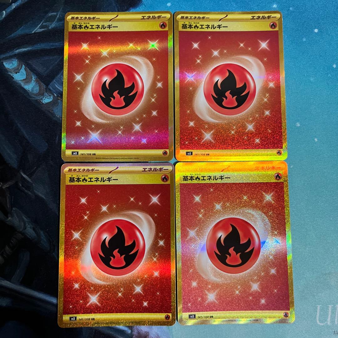 基本炎エネルギー ur sv3 5枚