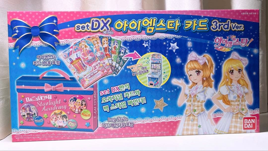 【韓国版】アイカツ カード　バインダー　メールローズコーデ