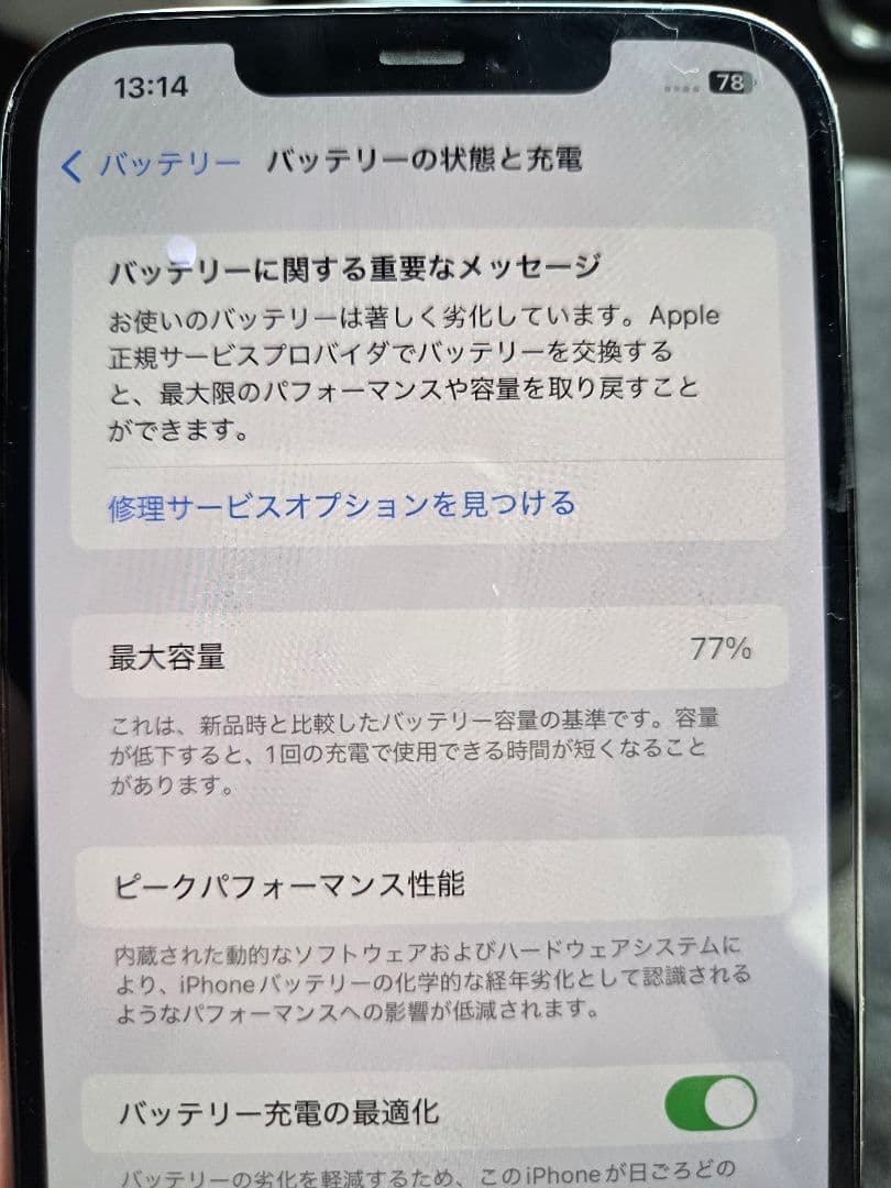 Apple iPhone 12 promax本体 ブルー ジャンク？