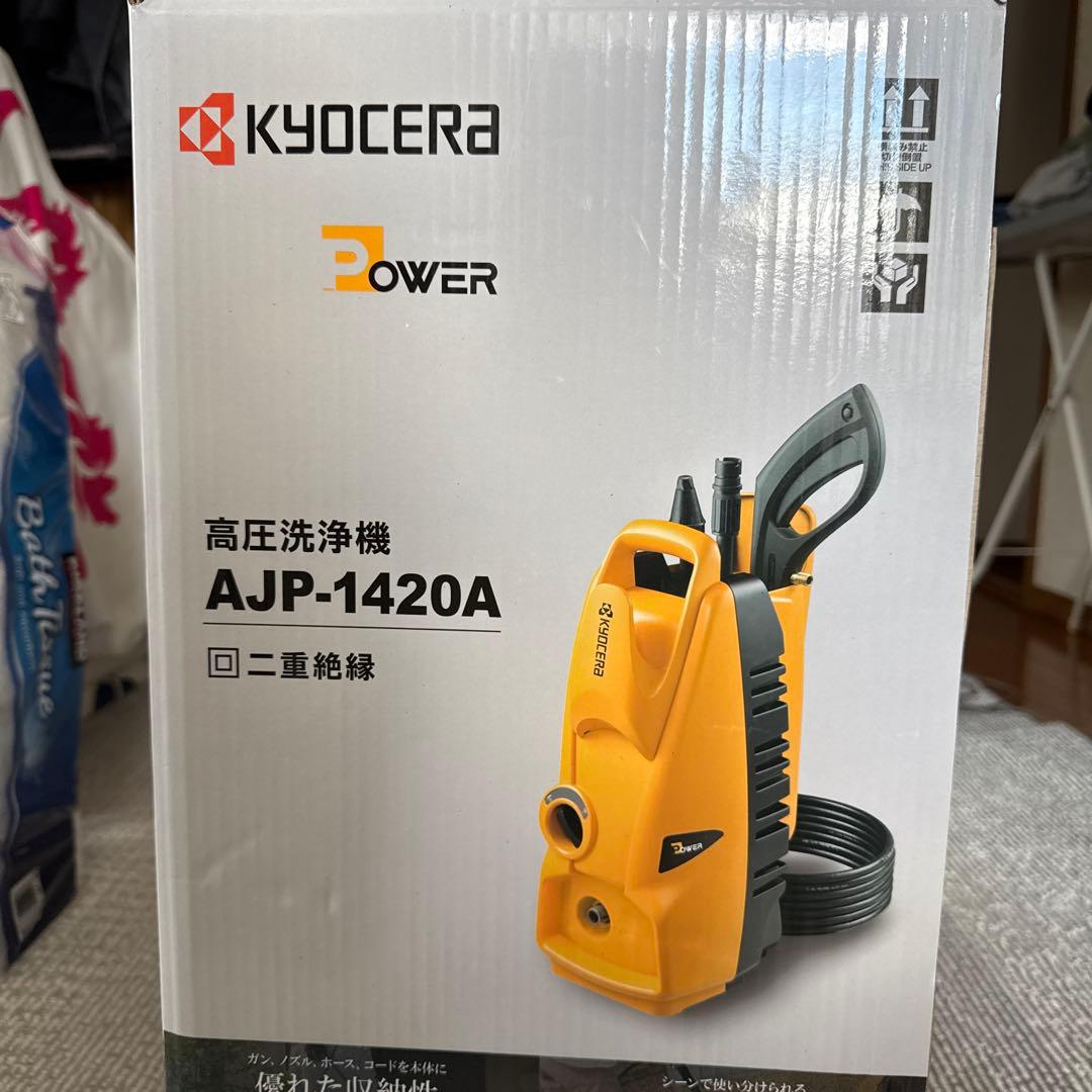 高圧洗浄機　美品