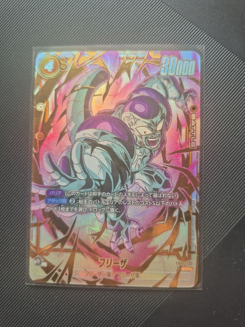 フリーザ スーパーパラレル　シークレット