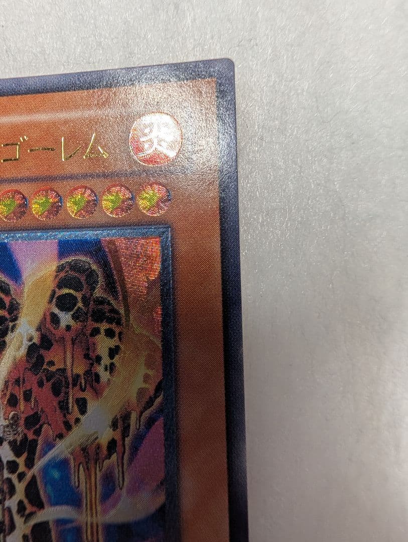 【美品】溶岩魔神ラヴァ・ゴーレム＊レリーフ＊四つ目