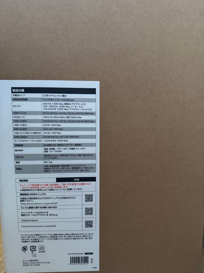 【最終値下げ】NESTOUT POWER STATION 700N 712Wh