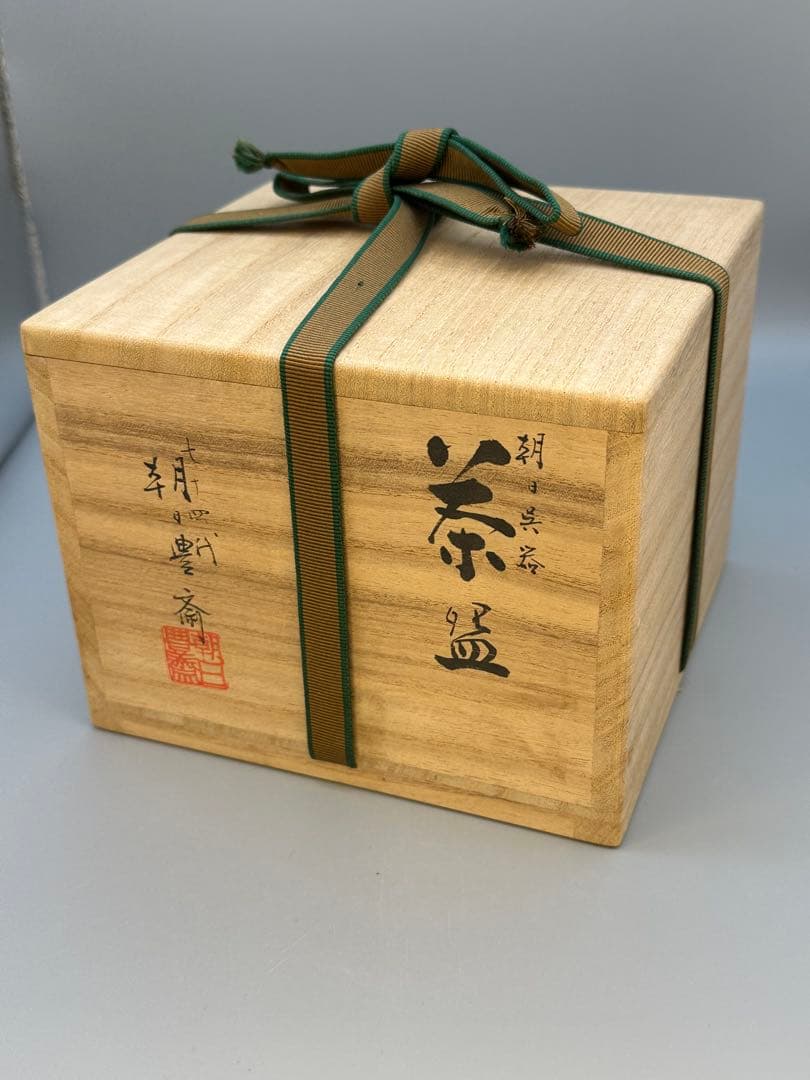 茶道具　茶碗　朝日豊斎　呉器写