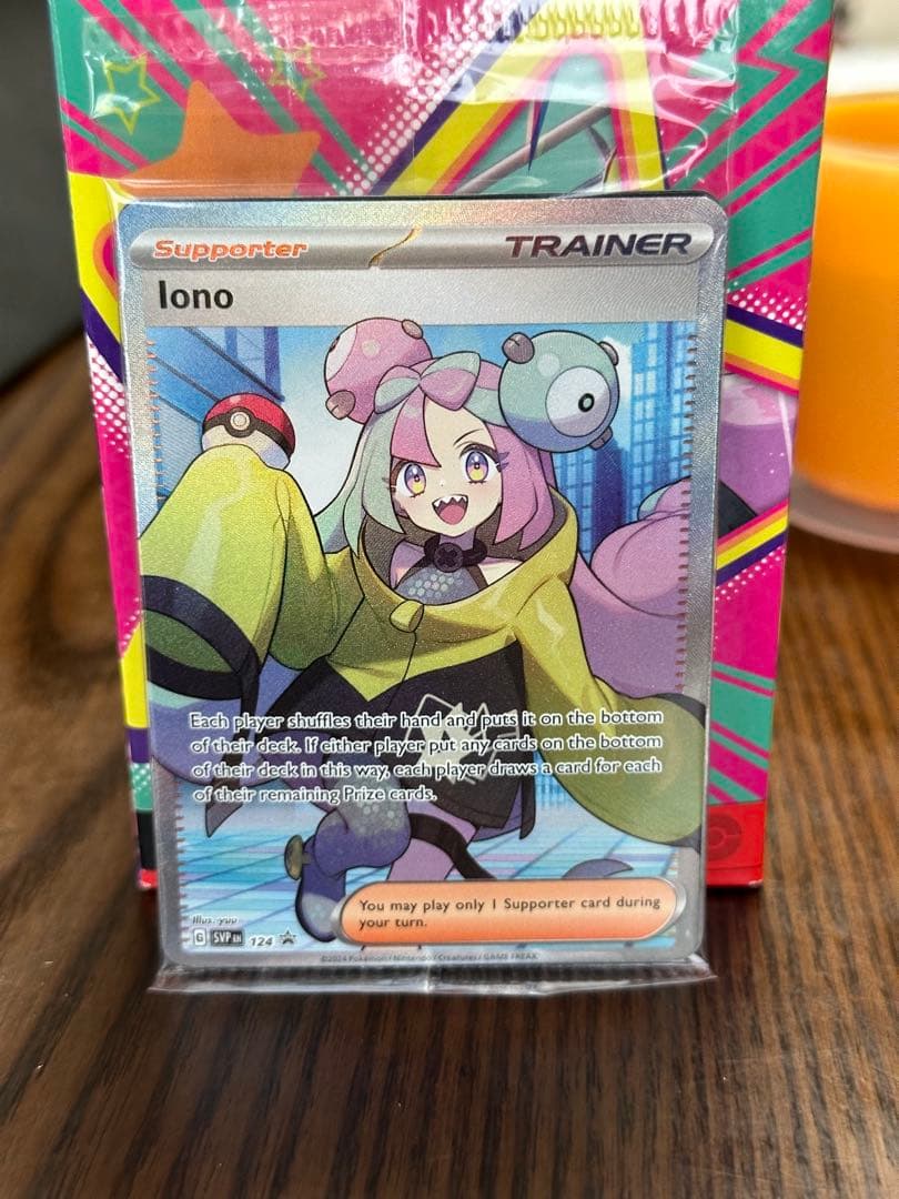 IONO プロモ　牛乳パック　箱はつきません。