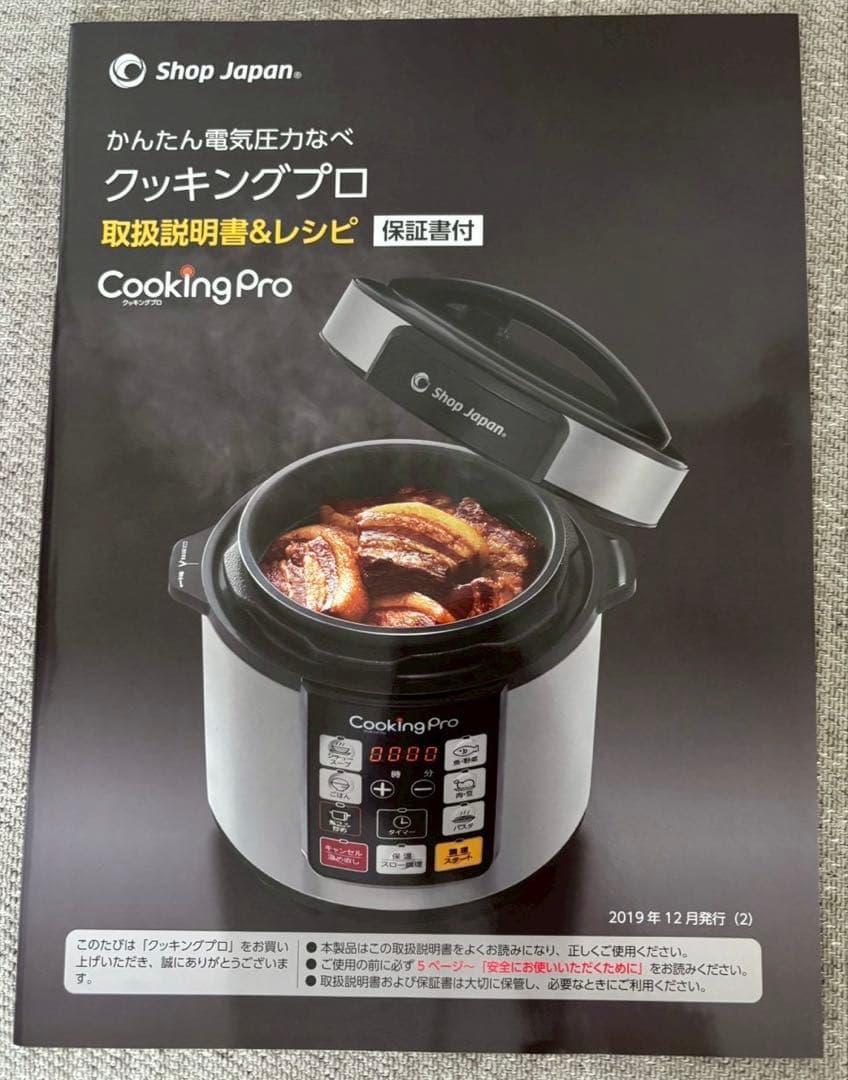 Shop Japan Cooking Pro 赤 電気圧力鍋 レシピ本付き