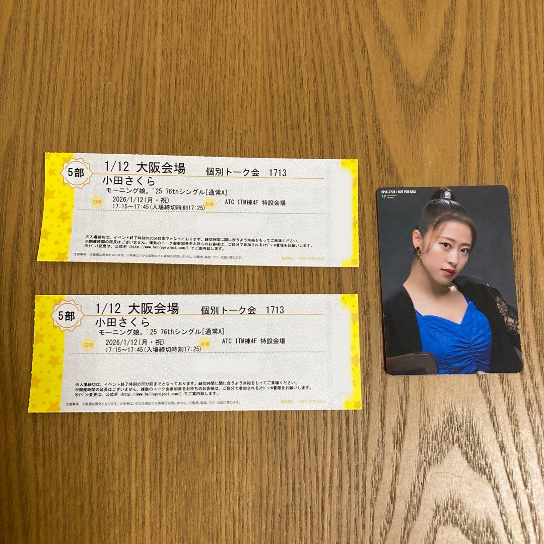 モーニング娘。'25小田さくら　個別1/12大阪5部４枚