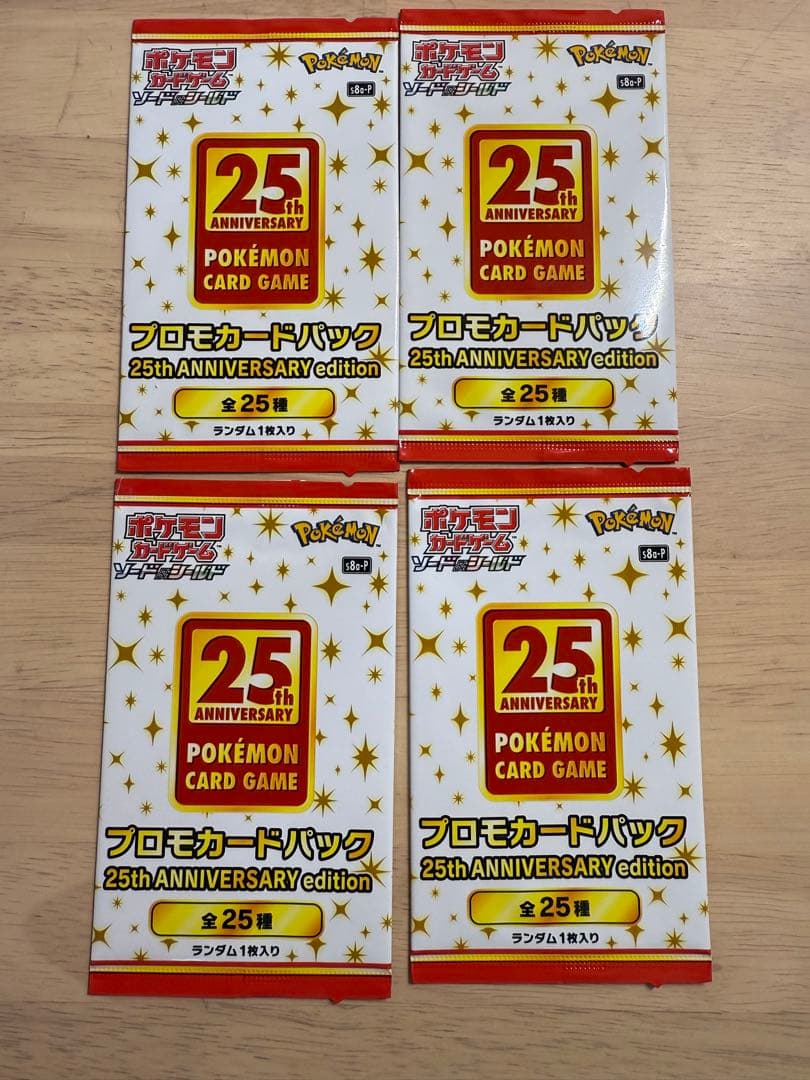 ポケセン産 25thAnniversaryCollection プロモ4パック付