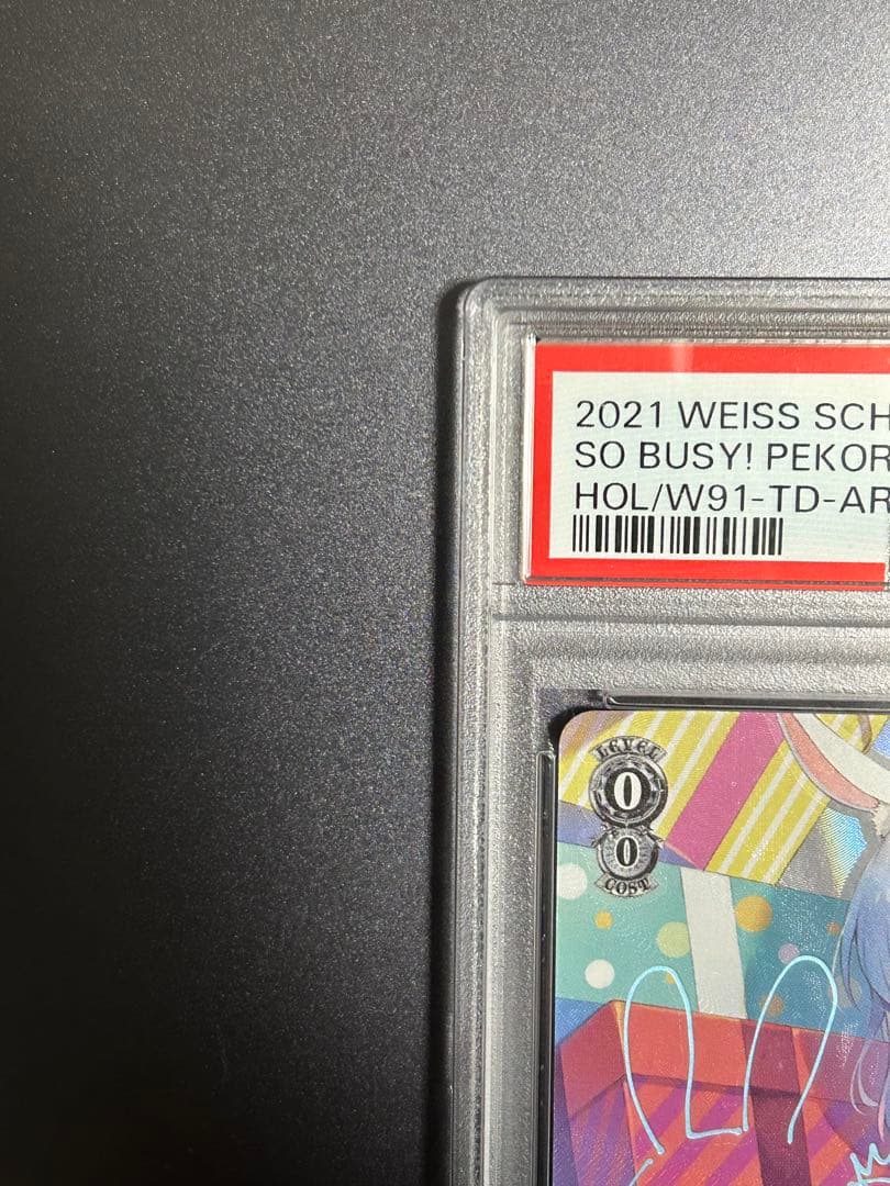 大忙しっ！兎田ぺこら　SP PSA10 ホロライブ　ヴァイスシュヴァルツ